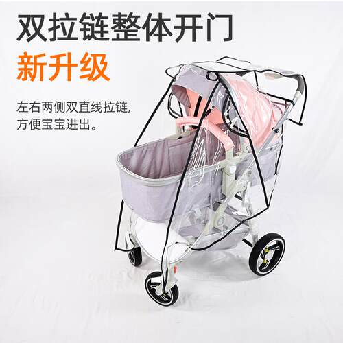 专用FORBABY婴儿推车P680防雨罩儿童睡篮手推车雨衣篷挡风保暖罩