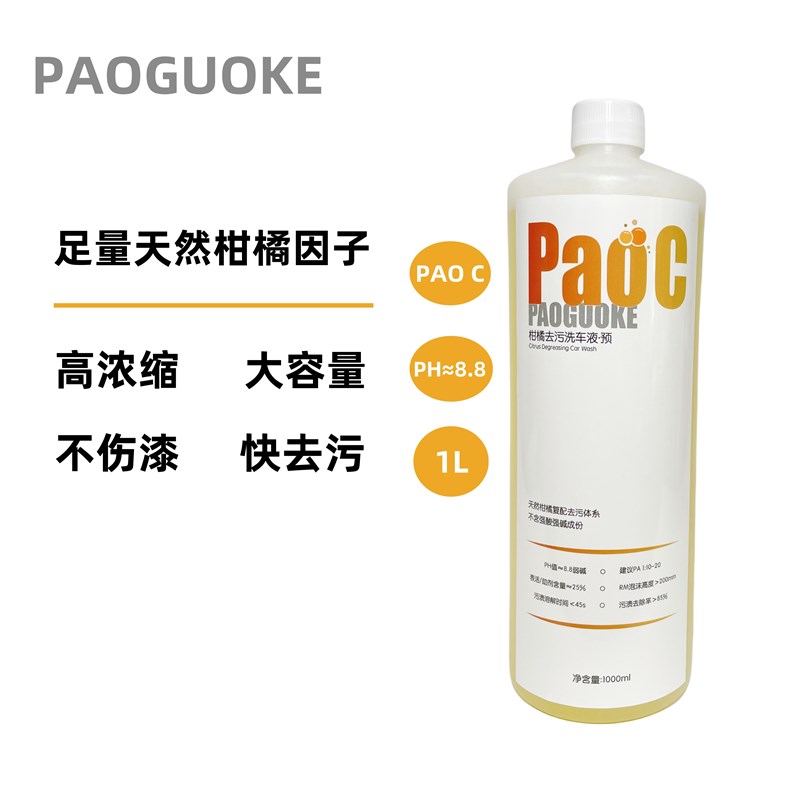 KE自助洗车清洁包超级雪崩洗车液正洗液预洗液去污中性洗车泡沫