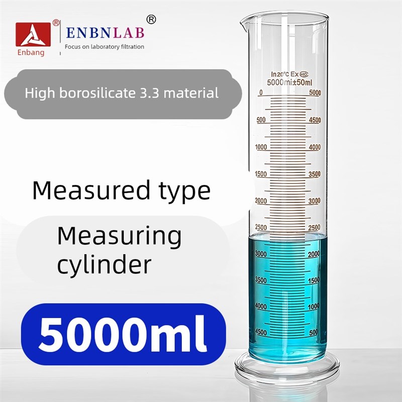 5L玻璃量筒5000ml高硼硅3.3液体工具量出式刻度计量仪器高精准 5L