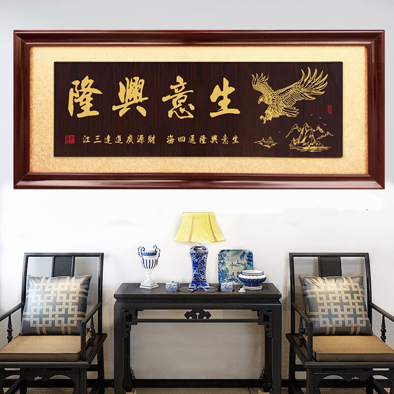办公室牌匾大气诚信赢天下画匾海纳百川开业牌匾老鹰大展鸿图木匾