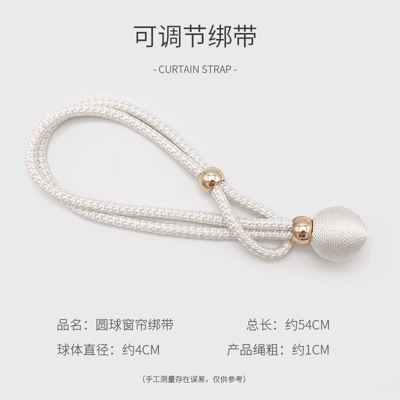 创意窗帘绑带一对轻奢高档可调节纱帘扣环捆绑带可爱绑绳装饰束带