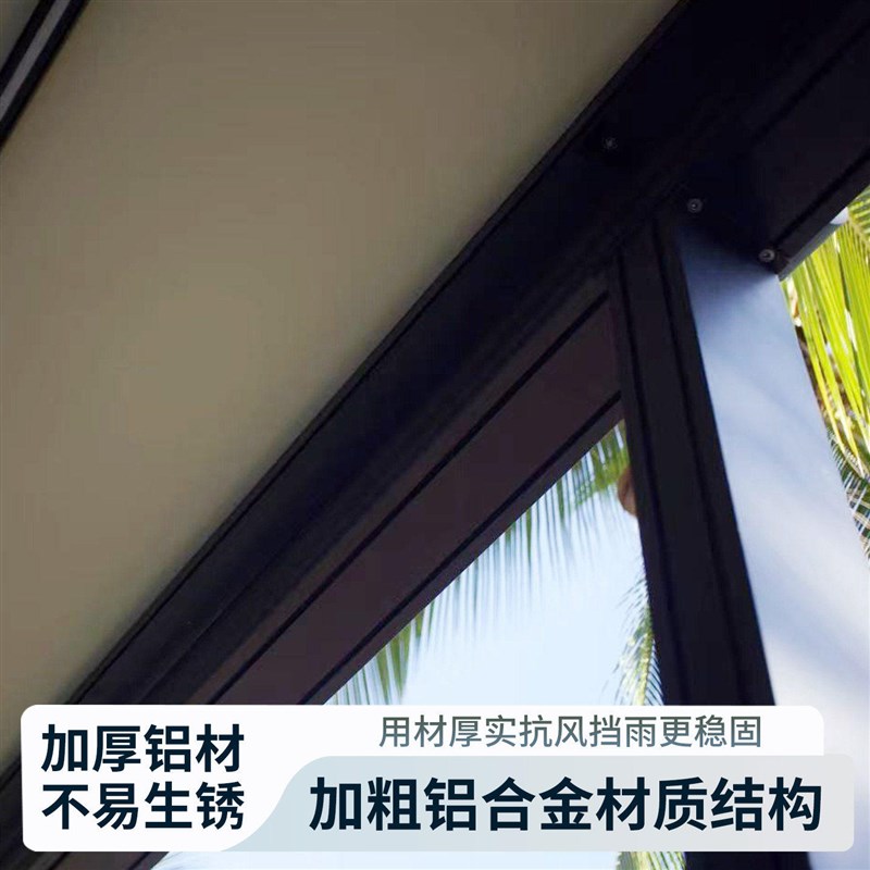 厂家直销阳光房遮阳顶帘露天餐厅折叠铝合金天幕电动伸缩隔热棚