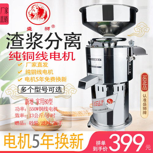 商用豆浆机磨浆机早餐店用打浆机豆腐脑机渣浆分离小型现磨新款