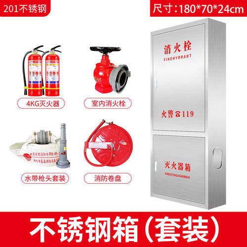 消火栓箱不锈钢室外消防栓箱子消防水带卷盘水龙带箱消防器材套装