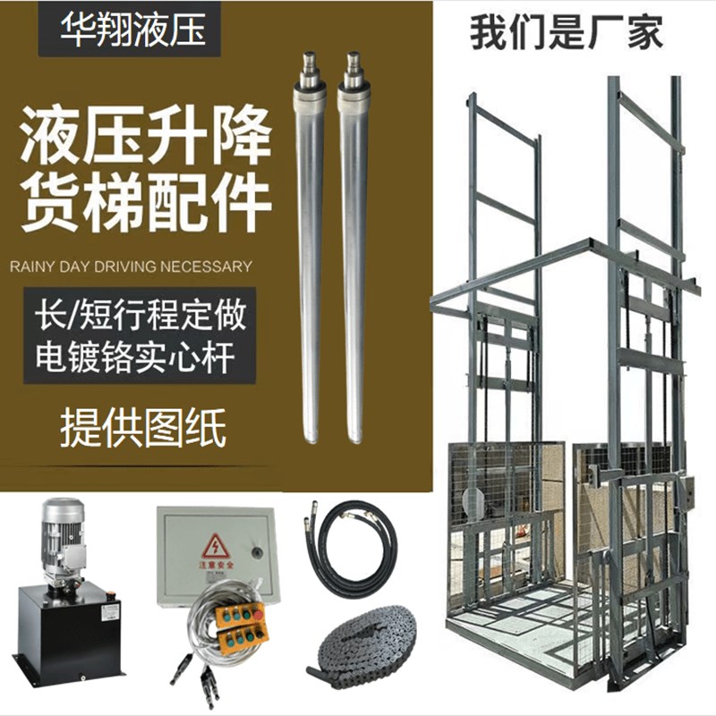 导轨液压货梯升降机电动简易升降机厂房仓库升降平台双轨汽车提升