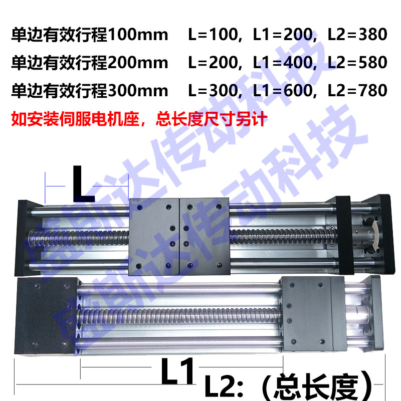 双向正反牙滑台手动滚珠丝杆左右旋正反转直线导轨电动模组机械手