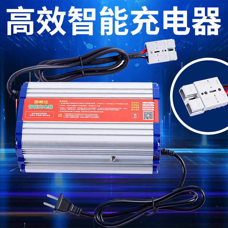电动叉车智能充电器 24V30A堆高车充电器 洗地机12V24V充电设备