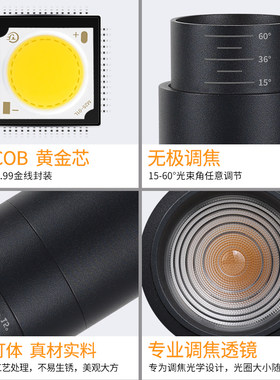 变焦射灯led轨道灯聚光可调焦商用店铺服装店超亮明装北欧射灯单