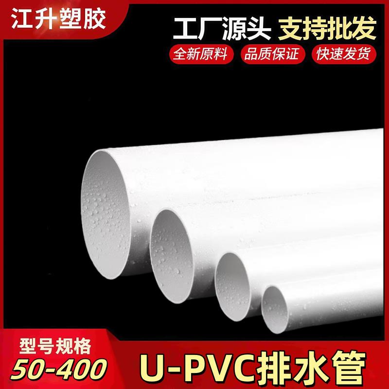 4米pvc长管排水管60 70 80 90 95 100 110 125 140 150 180硬直管