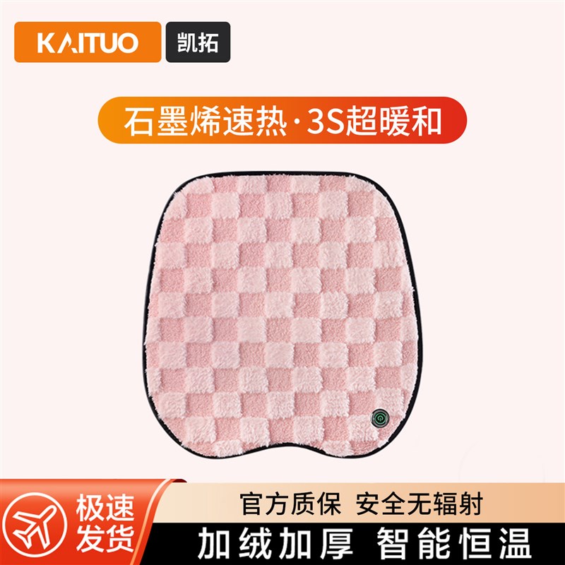 新款汽车加热坐垫冬季毛绒石墨烯座椅垫车载保暖USB电热车垫通用