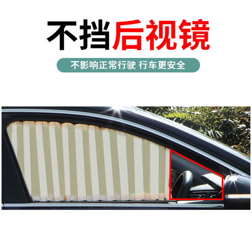 陆风X2X5X7X8车载儿童宝宝后排汽车窗帘遮阳帘防晒隐私帘双滑轨式