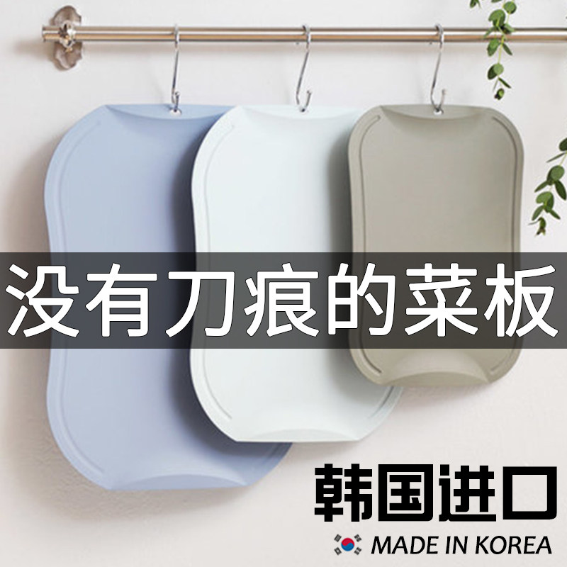韩国进口菜板防霉抗菌家用食品级tpu塑料小号水果辅食切菜板砧板