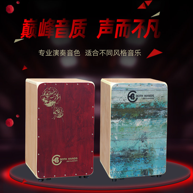 BH卡洪箱鼓木箱鼓卡宏鼓坐鼓箱手箱鼓打击乐器手鼓儿童吉他响弦风