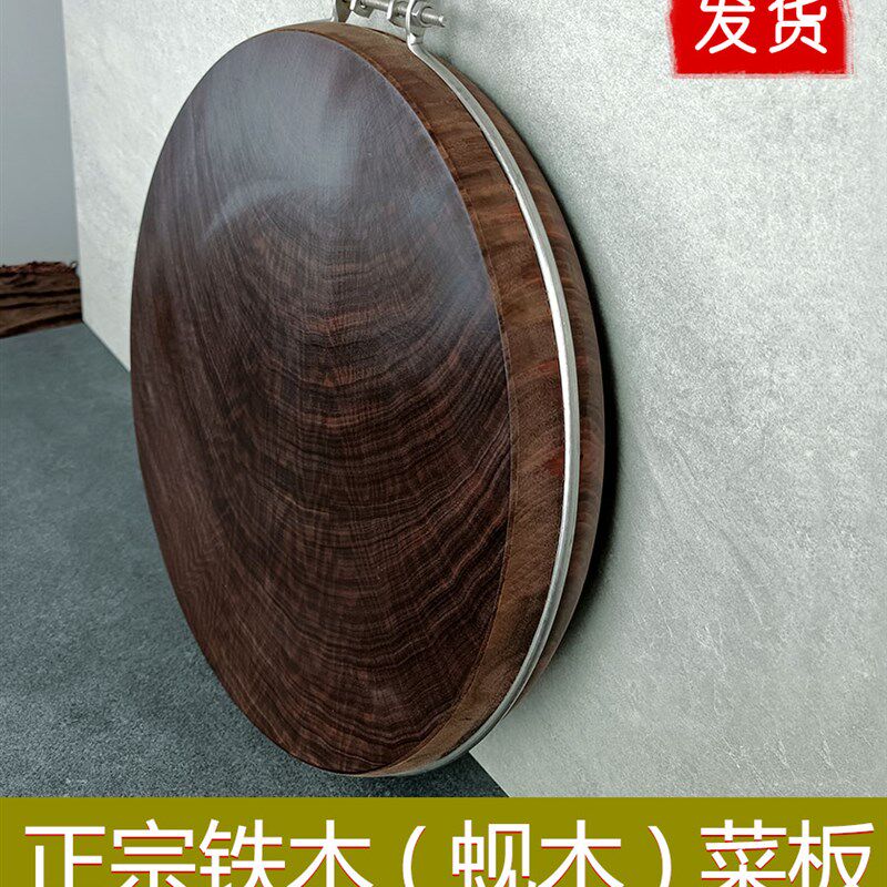 菜板商用铁木砧板正宗蚬木越南案板防霉刀板家用实木圆形菜板子