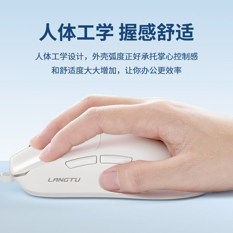 狼途T6有线滑鼠 静音无声人体工学设计 电竞办公游戏专用 1600dpi