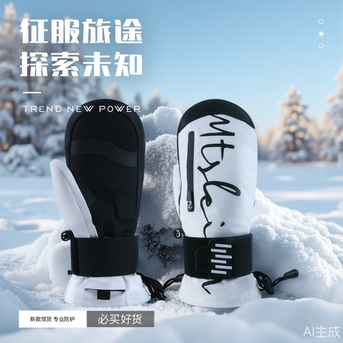 滑雪手套内置护腕女防水保暖耐磨