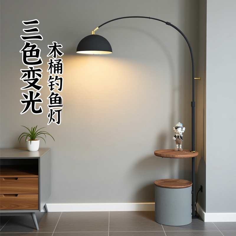 钓鱼灯落地灯客厅沙发旁边2026新款中古风全屋照明置物架一体氛围