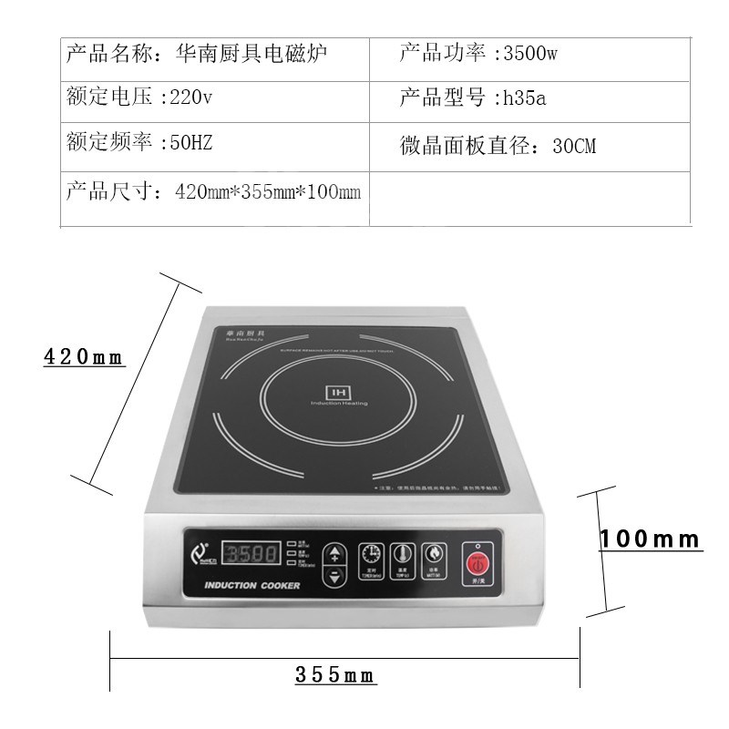 信益芳商用电磁炉3500W平面煲汤炉大功率3.5KW奶茶店饭店专用