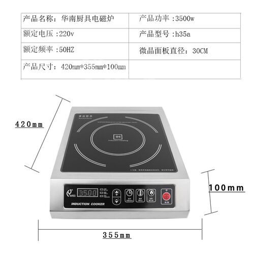 信益芳商用电磁炉3500W平面煲汤炉大功率3.5KW奶茶店饭店专用