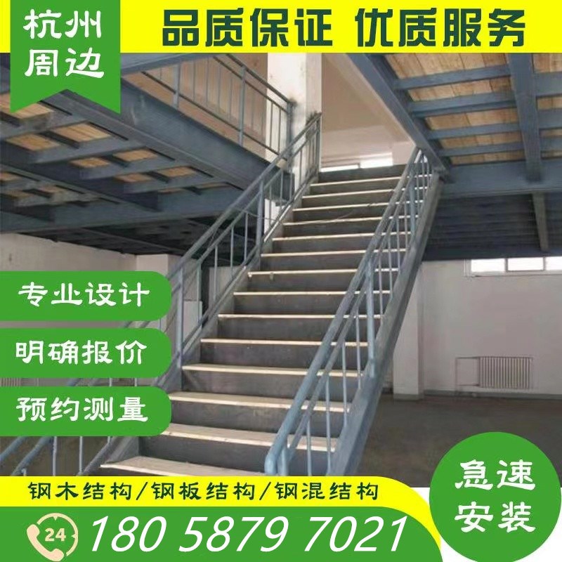 槽钢搭钢结构阁楼平台公寓Loft隔层钢混工字钢阁楼厂房槽钢构楼梯
