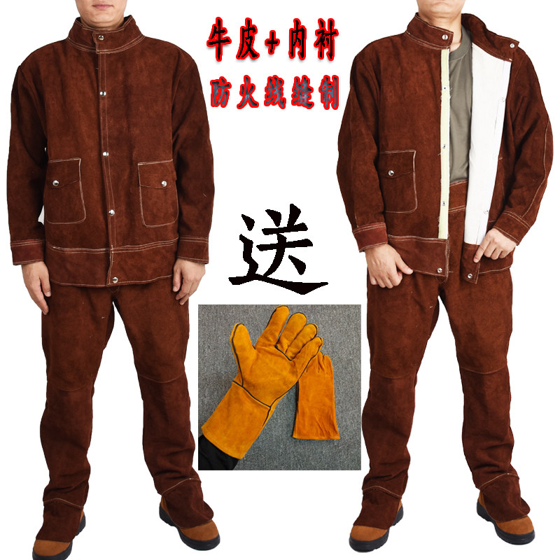 牛皮电焊防护衣氩弧焊工作服焊工耐高温隔热防烫防电焊辐射皮衣
