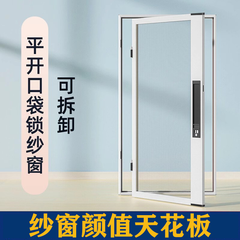 高档口袋锁纱窗金刚网防盗高清纱网滑盖带锁可拆卸外开窗上门安装