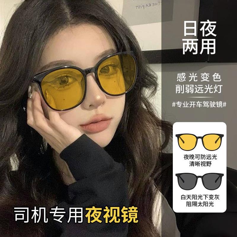 日夜两用夜视镜男女防远光眩光驾驶镜超轻感光变色防紫外线太阳镜