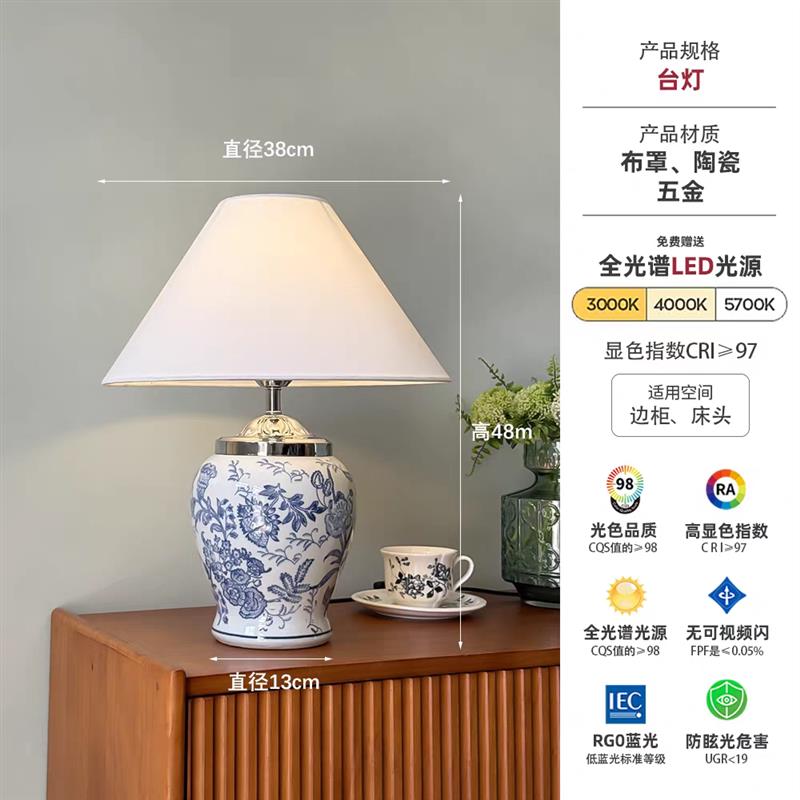 新中式青花陶瓷台灯 卧室床头台灯 客厅氛围灯复古轻奢书房装饰灯