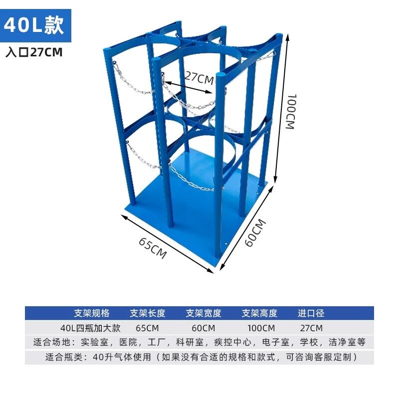 氧气瓶固定架实验室标气瓶防倾倒装置4L8L10L40L双排钢瓶固定支架