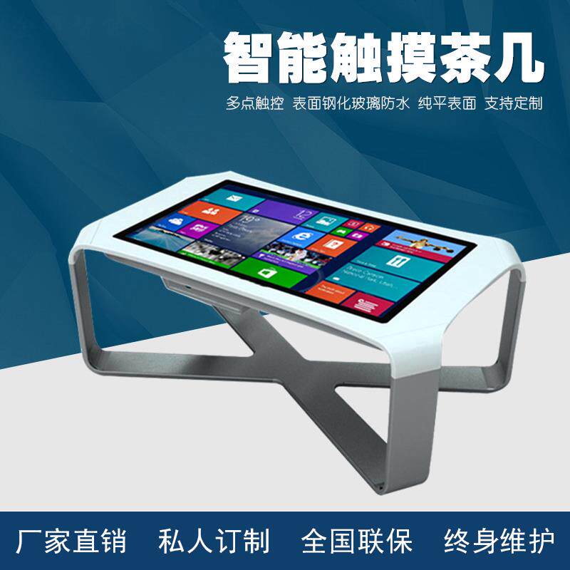 智能互动触控茶几一体机红外电容屏液晶触摸洽谈游戏桌显示屏