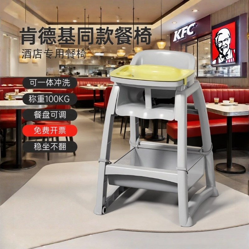 肯德基婴儿家用吃饭餐椅KFC宝宝凳子餐厅饭店BB麦当劳商用儿童椅
