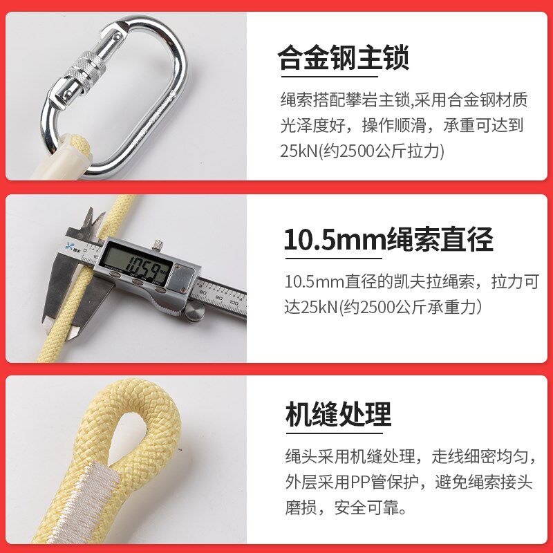 坎乐凯夫拉静力绳防火耐高温阻燃高空安全绳芳纶速降绳子救援绳索