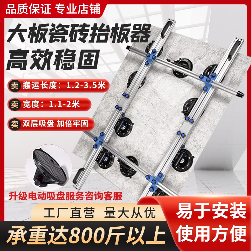 大板大岩板瓷砖搬运强力真空吸盘抬板器石材玻璃铺贴安装专用工具