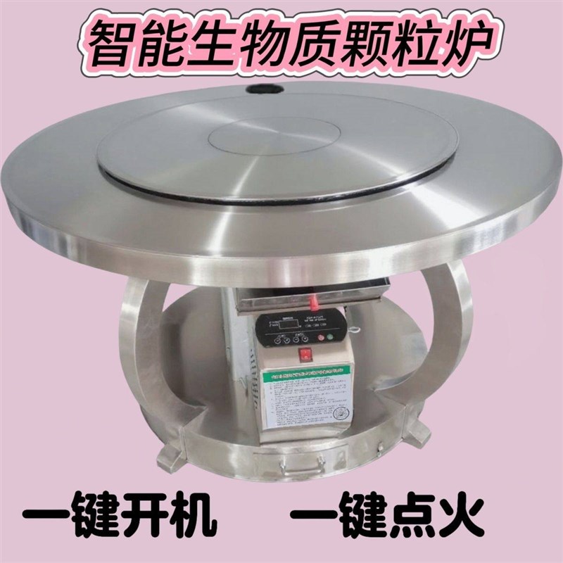 取暖炉生物质颗粒炉无烟尘加厚不锈钢智能节能一体多功能炉子炉灶