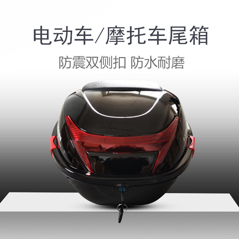 电动车后备箱摩托车尾箱踏板车工具箱电摩通用后尾箱电瓶车储物箱