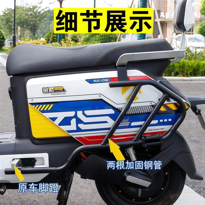 金箭零界650护杠750零界900电动车保险杠加厚全车护杠加装后尾架