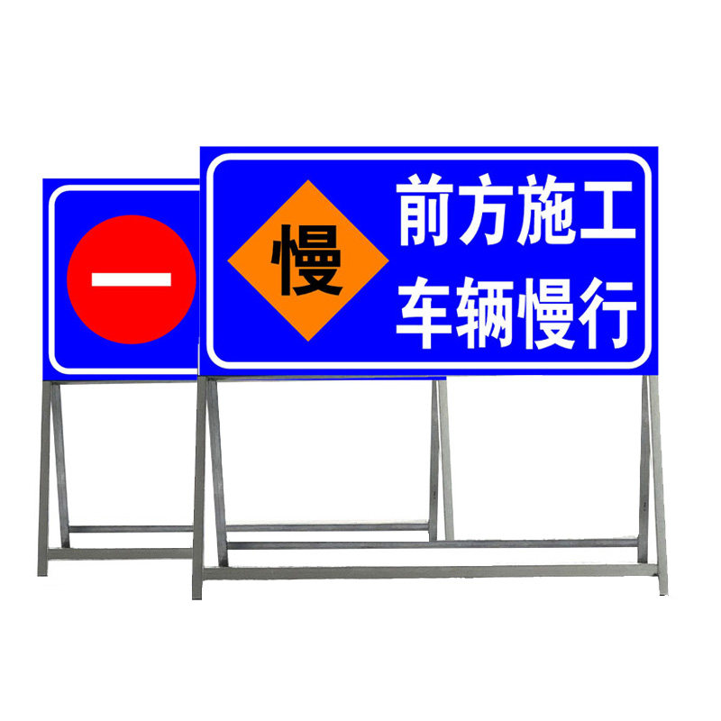 交通标志牌施工警示牌标识标牌路牌前方道路施工警示牌安全标志工