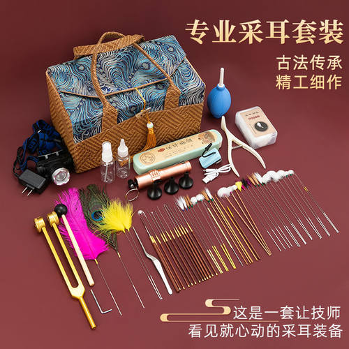 高级采耳工具套装专业全套技师用采耳灯掏耳朵毛毛耳勺镊子音叉箱
