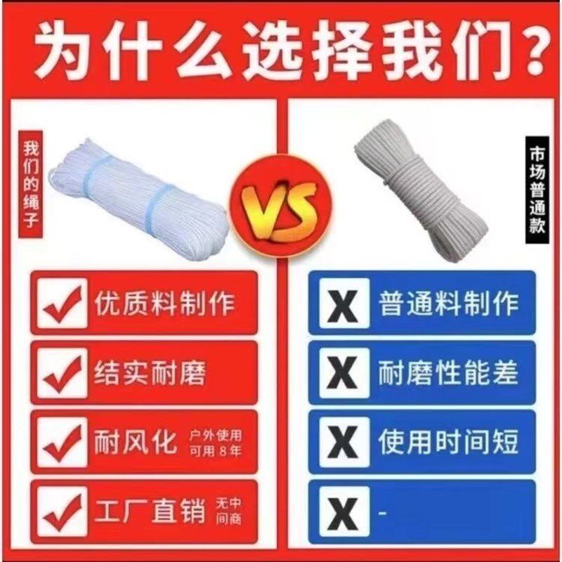 编织绳尼龙升旗绳拉车用吊装绳防老化捆扎大棚绳乳白色凉衣绳三股
