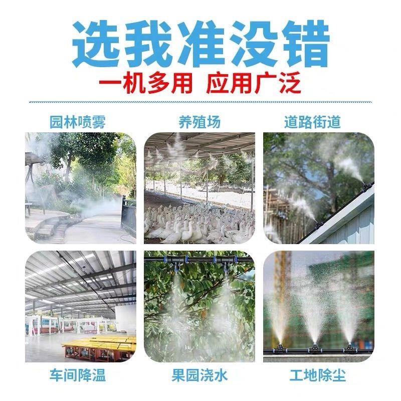建筑工地围挡喷淋系统园林造景车间厂房养殖降场温高压雾化造雾机