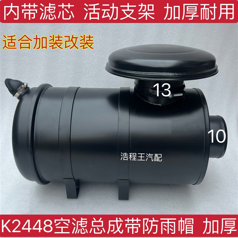 K2448空滤总成适用于发电机组加装拖拉机收割机挖掘机装载机改装