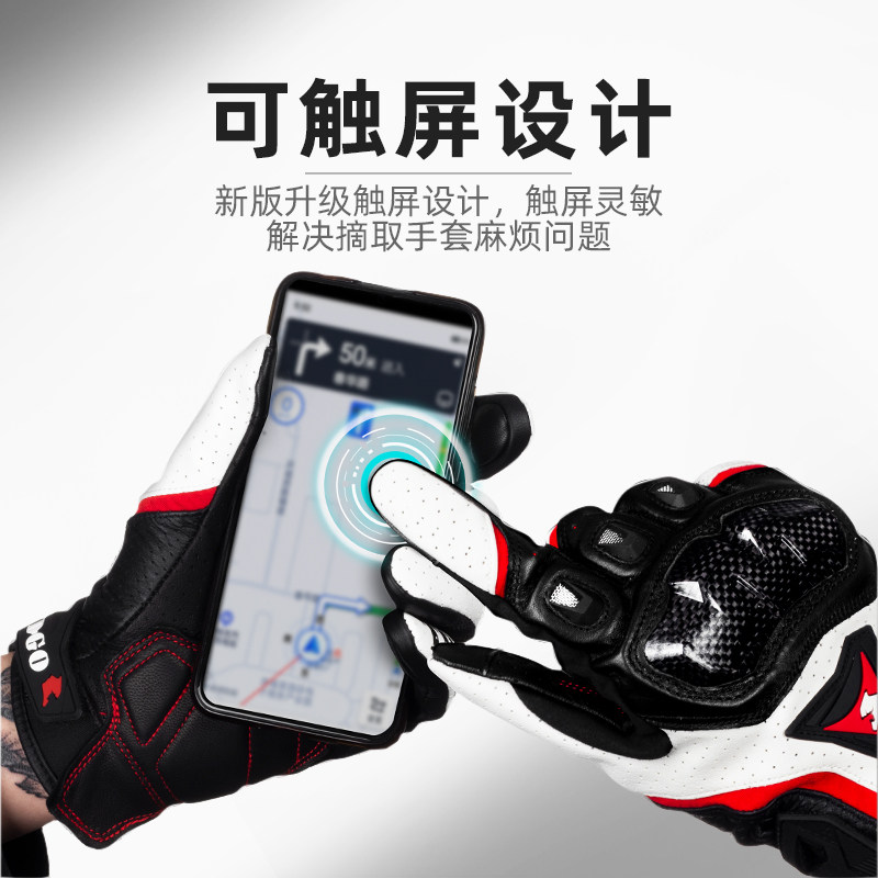 摩托车手套夏天机车骑行手套防摔透气骑行装备四季碳纤维真皮手套