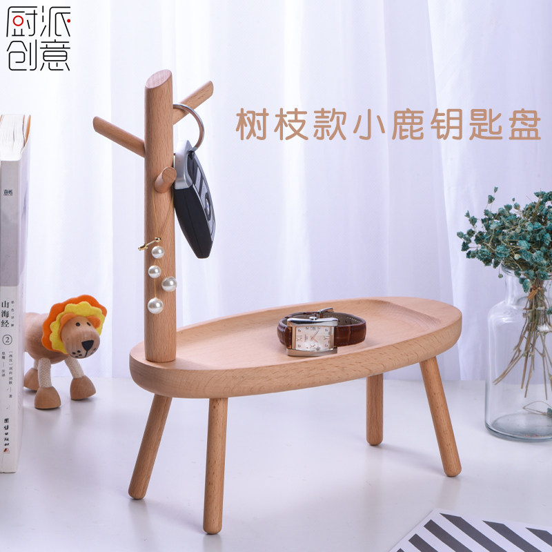 可爱麋鹿钥匙架门口玄关收纳摆件实木家用多功能盘首饰架北欧简约