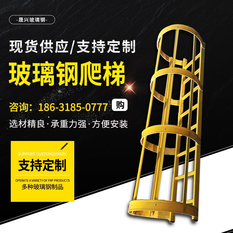 不锈钢爬梯护笼镀锌钢玻璃钢厂房外墙直梯绝缘梯子基坑污水井斜梯
