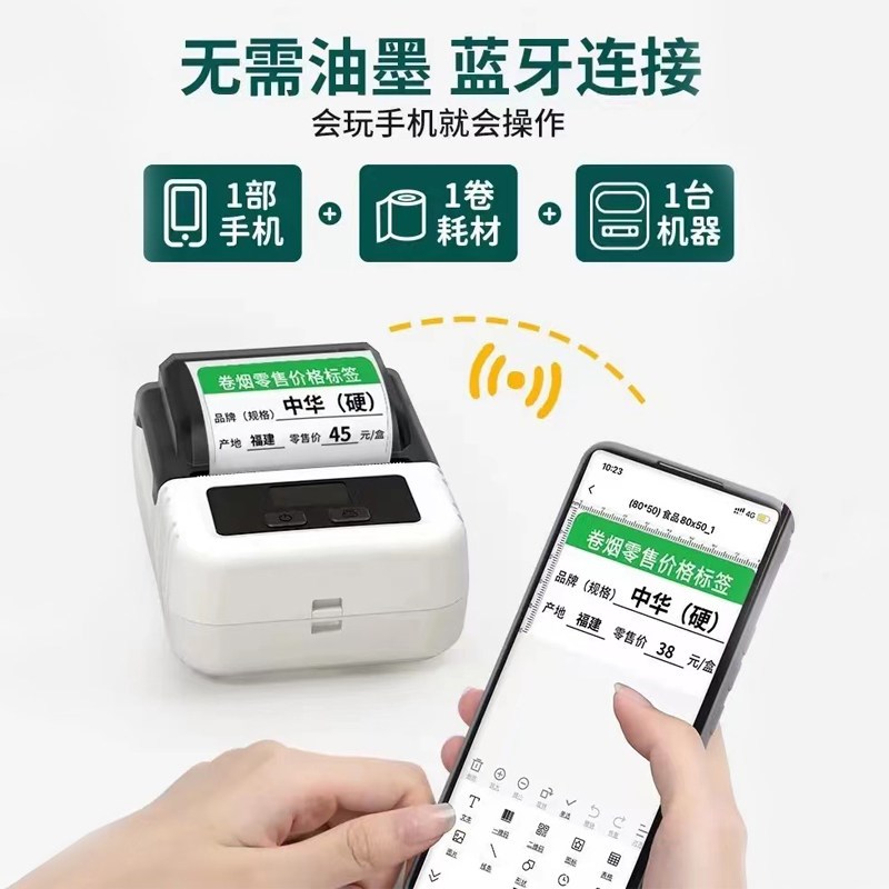 M120价格标签打印机超市烟草零售价格标价签专便携式手机链接打印