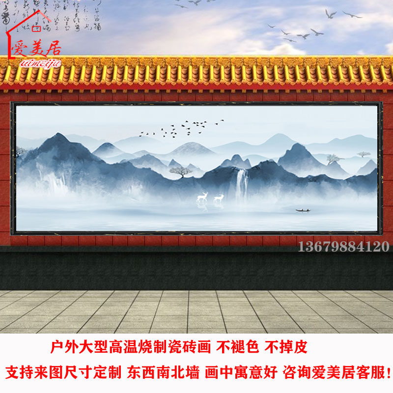 室外迎门庭院新中式瓷砖背景墙农村大型围墙山水照壁画别墅影背墙