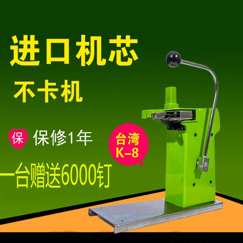 711铝钉扎口机 塑料袋封口机超市用生鲜打包扎扣机新款K-8扎扣机