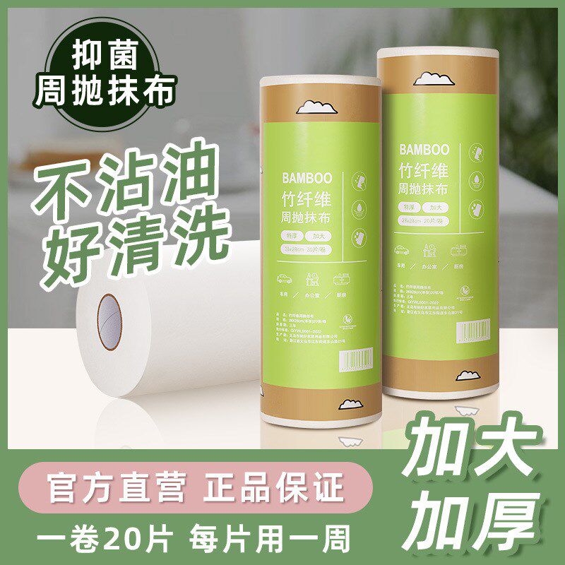 丝瓜竹纤维抹布干湿两用一次性周抛抹布加厚吸水洗碗懒人抹布