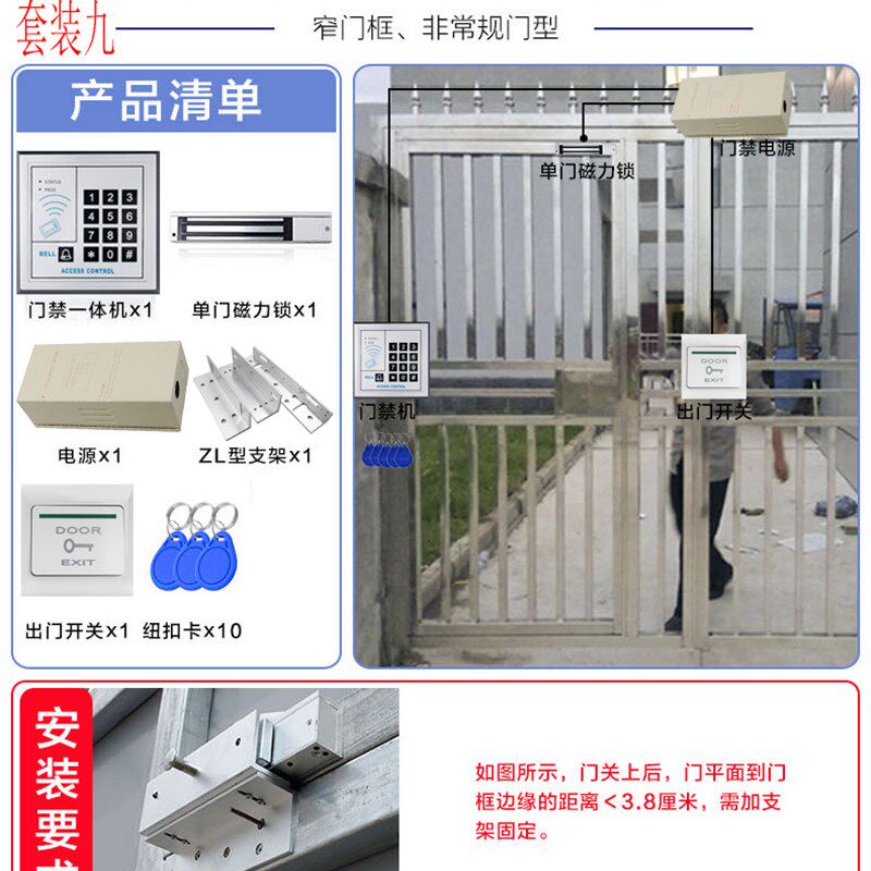 电子门禁系统套装密码刷卡一体机磁力锁防火门磁吸锁玻璃铁电插锁