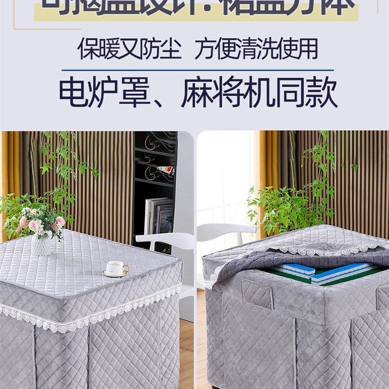 【超保暖】新款加厚烤火桌罩正方形加绒电烤炉取暖桌套麻将机罩套